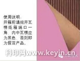 運用涂布工藝實現瓦楞紙箱的特殊功能 - 包裝裝潢_設計資訊 - 豪禾印務