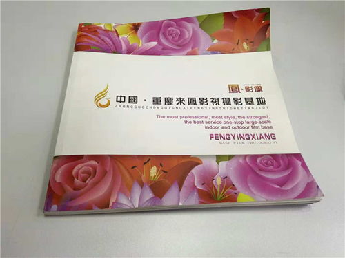 畫冊制作設(shè)計 源美印刷公司 畫冊制作